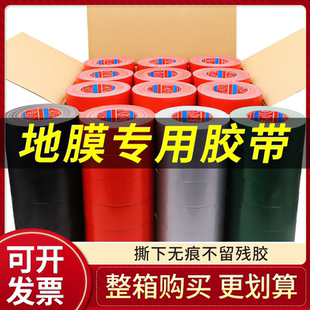 整箱装单面布基胶带不留胶装修瓷砖地板保护膜地膜专用胶带200u
