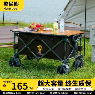 憨尼熊露营推车可折叠户外野餐超大营地手推车拉车便携野营小拖车