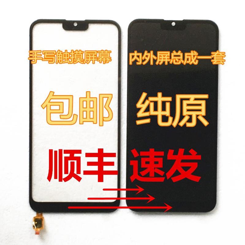 VOVE X13Pro/i13pro触摸屏 20200822T外屏内屏盖板屏幕总成一体屏
