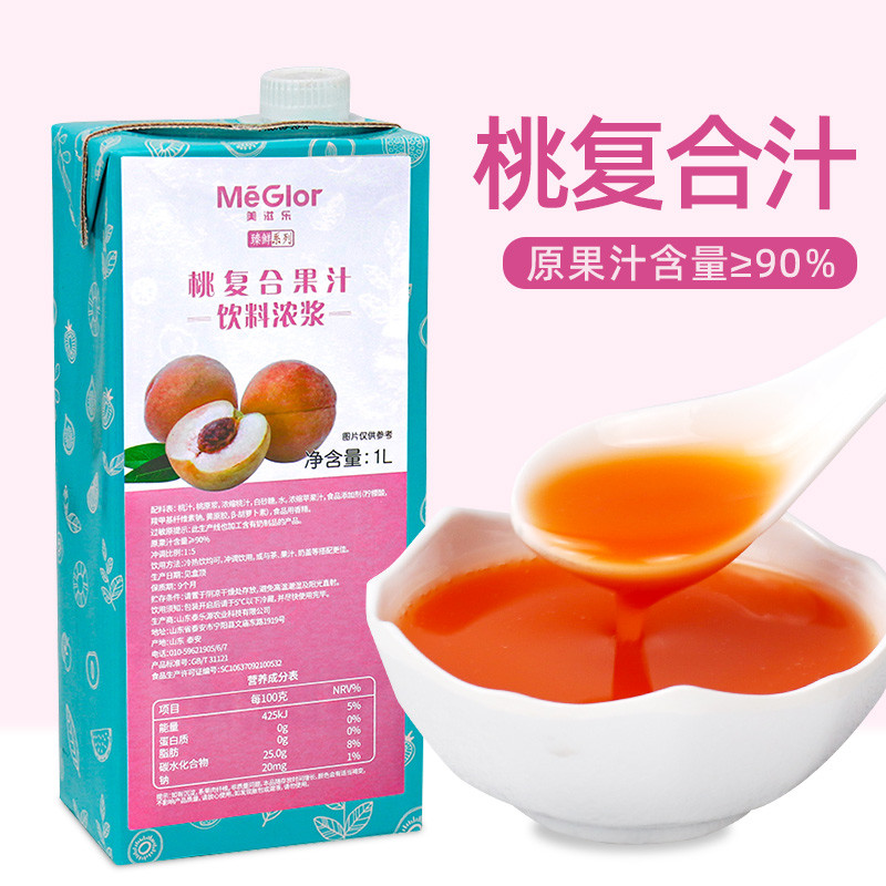 新日期美滋乐桃复合果汁饮料浓浆葡萄青提荔枝山楂浓缩汁奶茶店原