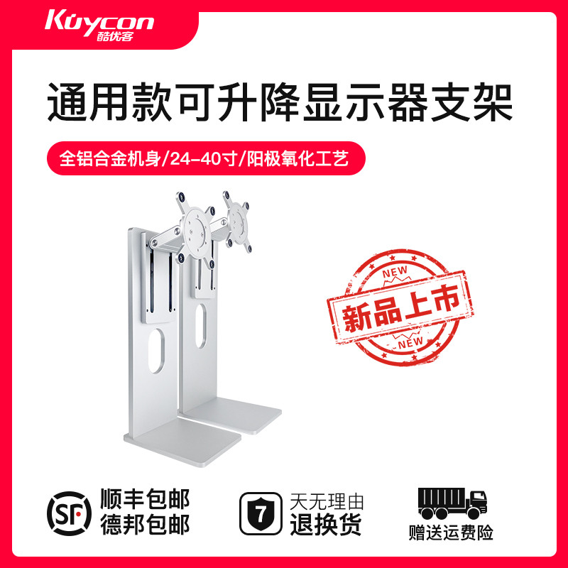 Kuycon显示器底座27 32寸Stand显示器支架脚架铝合金俯仰旋转升降