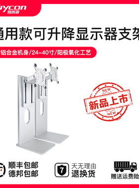 Kuycon显示器底座27 32寸Stand显示器支架脚架铝合金俯仰旋转升降