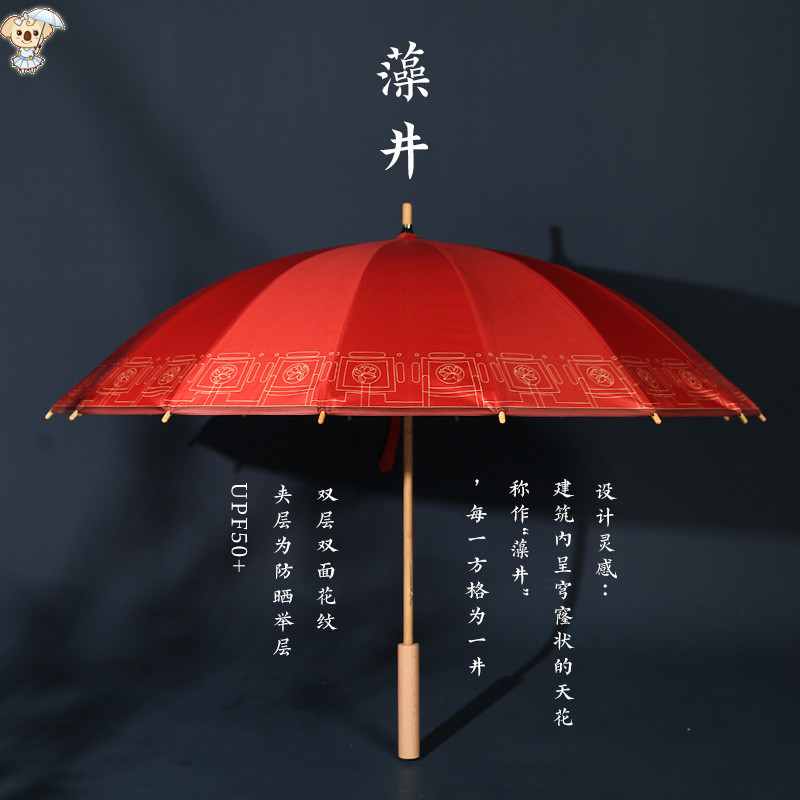 沛欣红顶藻井竹杆长柄16骨中国古风双层防晒新年红伞遮阳伞