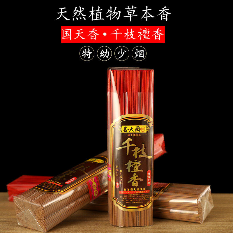 国天香千枝檀香香无烟家用线香沉香熏香财神香礼佛,家居饰品,香托/香盘/香座/香插,淘宝优惠券,粉丝福利购,淘宝优惠卷