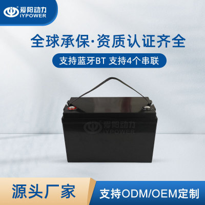 12.8V100Ah便携式铅酸转锂电池房车/游艇/户外储能支持贸易合作