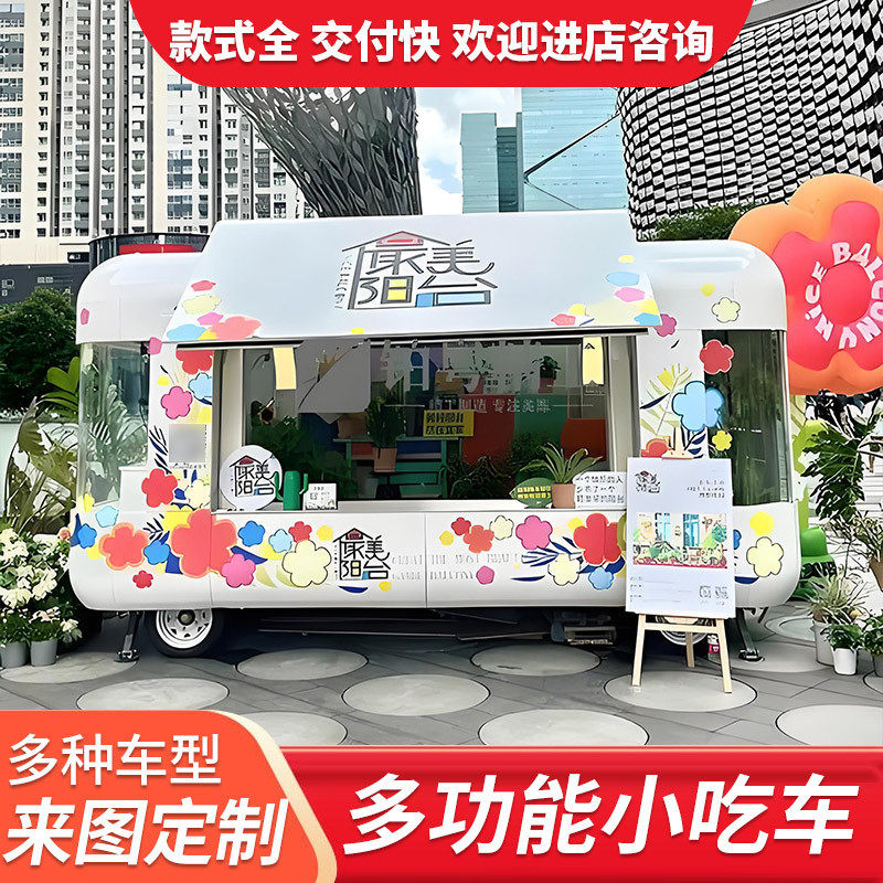 网红多功能云仓餐车夜市移动餐车商业街景区摆摊车咖啡奶茶餐车