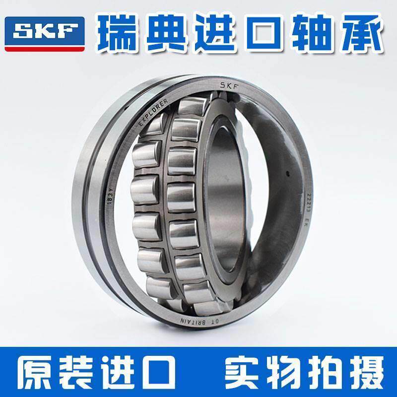 进口SKF轴承22212CA 22213 22214 22215 22216 22217 22218EK E C
