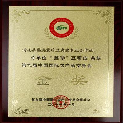 福建清流嵩溪腐兰货爱珍豆皮竹干腐手工制作豆腐皮干包装499包邮