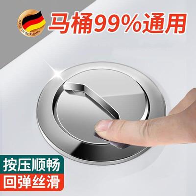 马桶水箱配件冲水按钮按键开关大全通用按压器抽水坐便器老式盖子