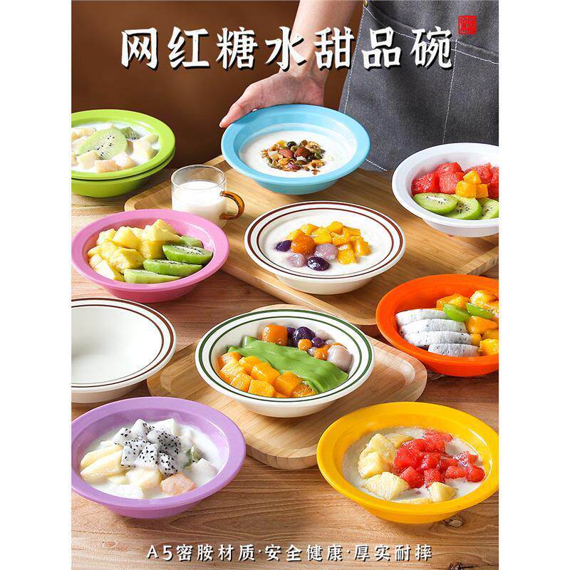 密胺餐具小碗商用水果捞甜品碗冰粉沙拉西米露糖水碗火锅冰粉碗