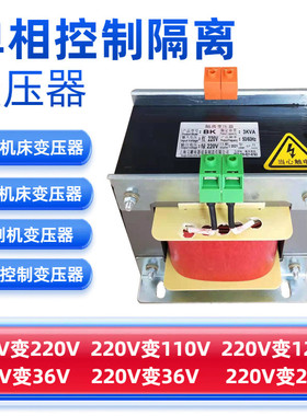 机床变压器BK-500VA20KVA单相隔离控制变压器380V220V/110V127V36