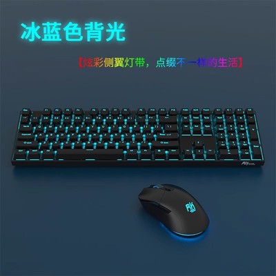 RK932无线三模机械键盘108键青轴茶轴商用办公无线鼠标套装