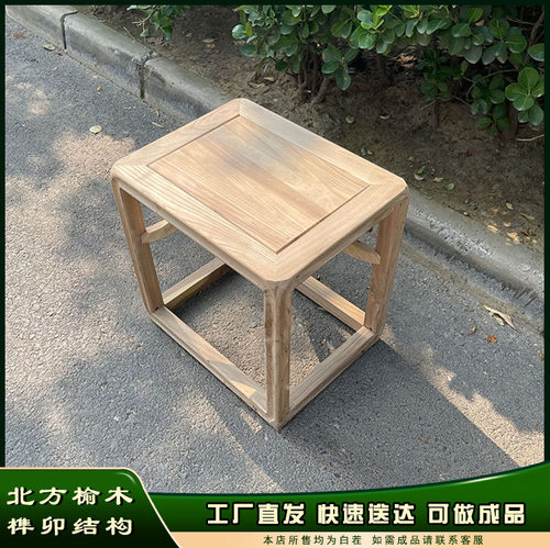 学习凳新中式榆木打洼凳方凳茶凳