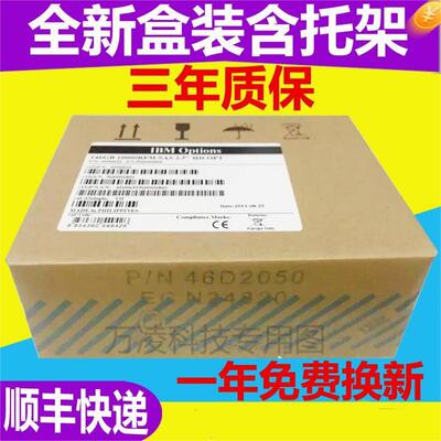 IBM 00NA441 00NA442 1.8T 10K 2.5 SAS 12G X3550 X3650 M4 硬盘