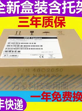 IBM 146G 15K 2.5 SAS 44V6845 44V6843 44V6850 P6 P7小型机硬盘