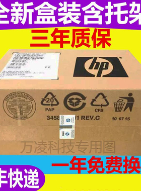 全新HP/惠普 695510-B21 695842-001 4TB SAS 3.5寸 G8服务器硬盘