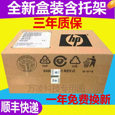 HP 508009-001 507609-001 507129-006 507610-B21 服务器硬盘sas