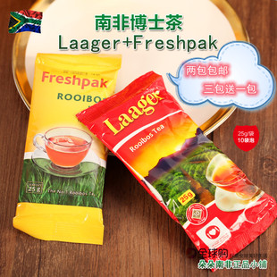 LAAGER原装 tea10包 南非博士茶叶国宝茶路易红灌木茶rooibos