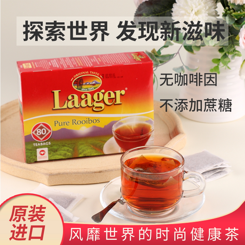 现货南非博士茶Laager