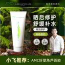 包邮 99%南非芦荟胶膏 印 Gel 芦荟胶一支 滋润qu青春dou Aloe