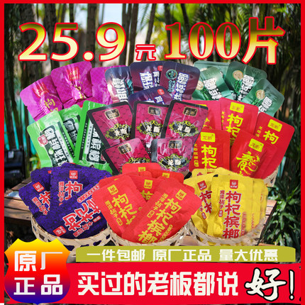 枸杞槟榔散装一斤100枚200片一箱湘潭铺子槟榔龙断咖啡20元装15元