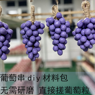 手工皂diy葡萄香皂材料包圣诞活动儿童团建香皂冷制皂研学皂简单