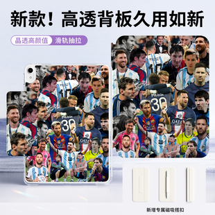 【3+y折磁吸可拆分】梅西Messi适用iapd11电脑air7套A16防摔10.2旋转air5足球周边mini710.9平板壳10.2可拆卸