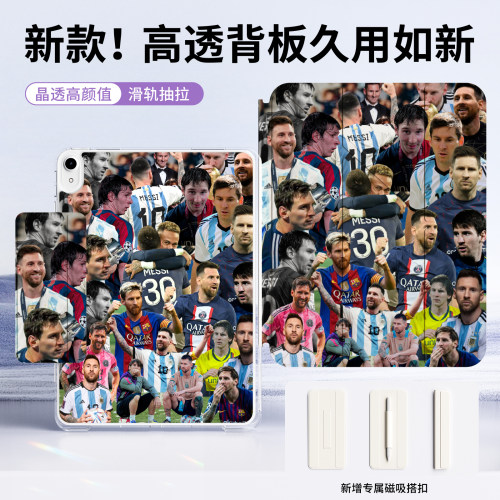 【3+y折磁吸可拆分】梅西Messi适用iapd11电脑air7套A16防摔10.2旋转air5足球周边mini710.9平板壳10.2可拆卸