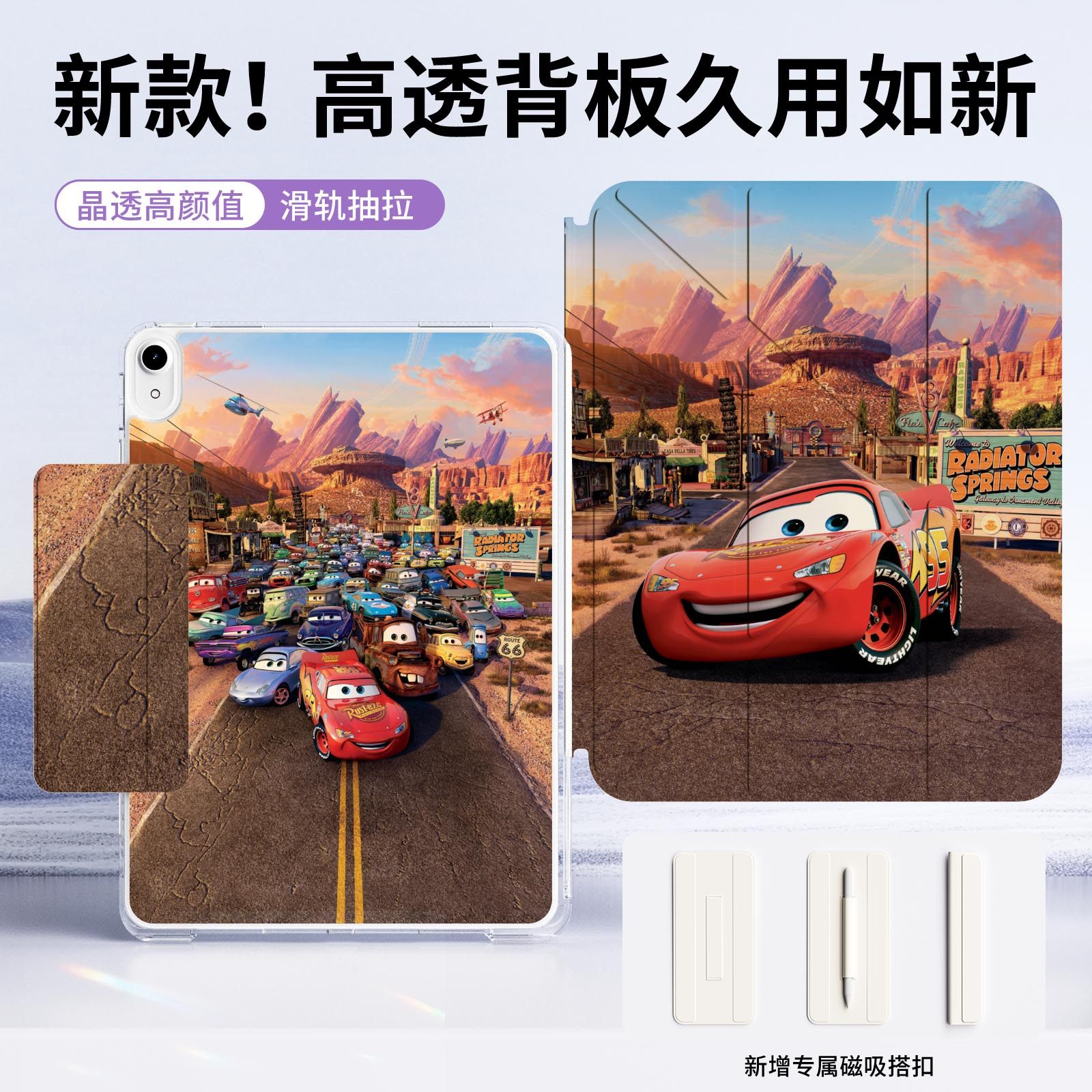 【3+y折磁吸可拆分】2025新款汽车总动员iapd11代电脑a