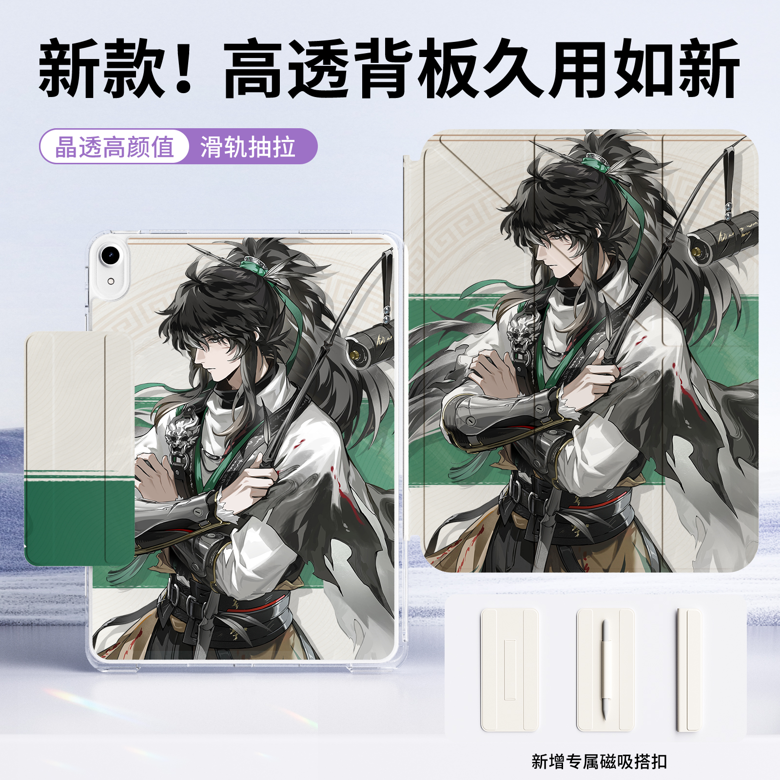 【3+y折磁吸可拆分】新款仇远5iapd11电脑air7套A16防摔10.2旋转air5游戏mini7全包10.9平板壳10.2寸忌炎鸣潮