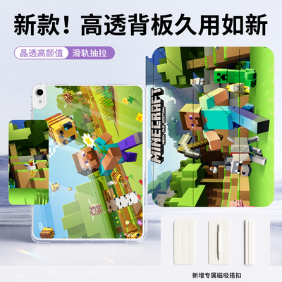 【3+y折磁吸可拆分】2025新款我的世界iapd11代苦力怕air7游戏A16电竞10.2旋转air5儿童mini7软壳10.9平板套