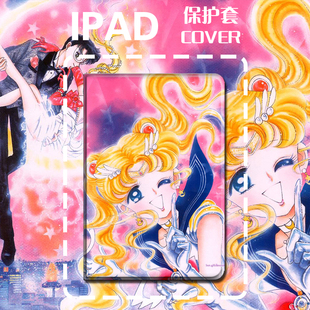 美少女战士新款ipad11保护套10.9适用10.2苹果mini7笔槽Air5软11Pro12.9ipad10女生可爱9.7寸mini123壳月野兔
