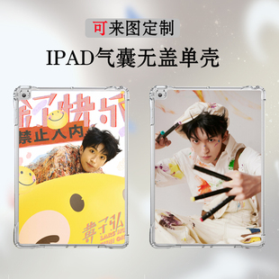 黃子弘凡ipadair6保護(hù)套9.7適用10.9無蓋mini6后殼10.2硅膠Pro13中超薄ipad789輕薄Air4單殼迷你5殼mini67殼