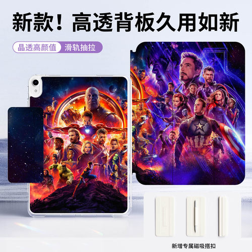 【3+y折磁吸可拆分】2026新款复仇者联盟iapd11代电脑air7美剧A16防摔10.2旋转air5儿童mini7软壳10.9平板壳