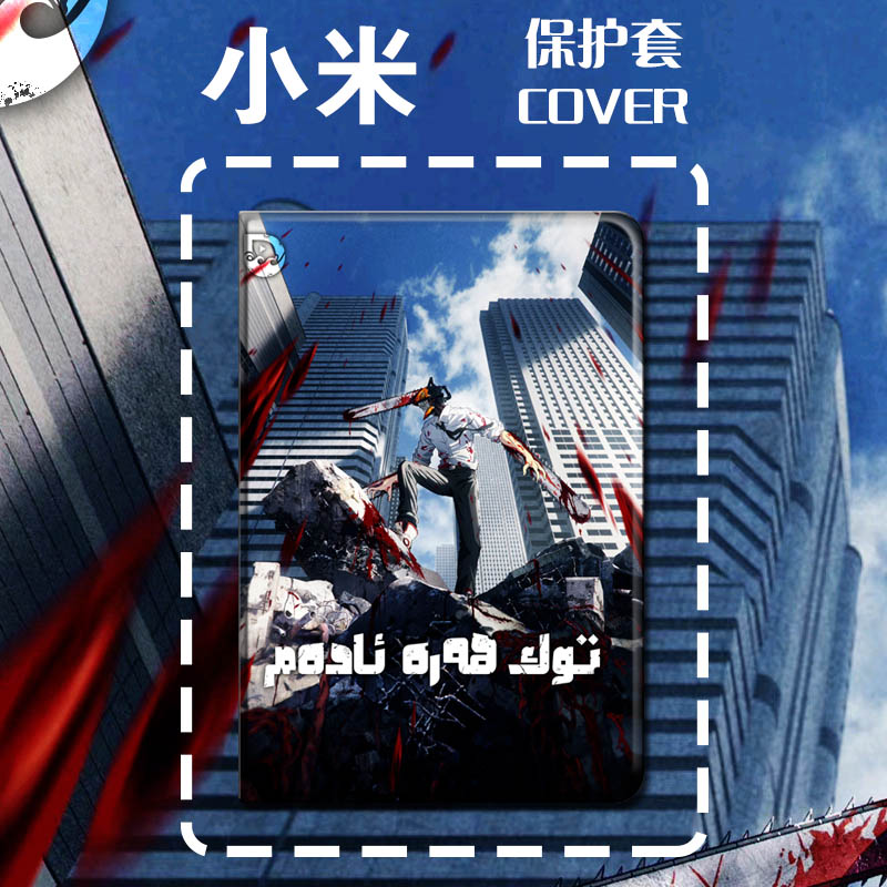 动漫保护套小米硅胶优惠日韩