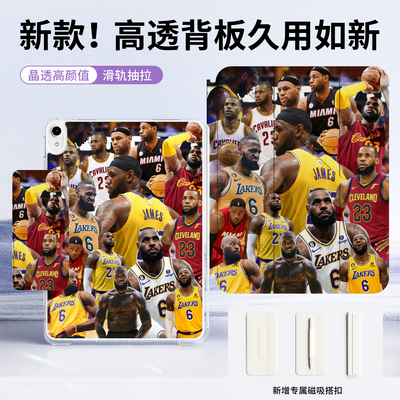 【3+y折磁吸可拆分】詹姆斯Jamesiapd11电脑air7套A16防摔10.2旋转air5篮球周边mini710.9平板软壳10.2可拆卸