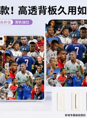 【3+y折磁吸可拆分】姆巴佩Mbappé适用iapd11电脑air7套A16防摔10.2旋转air5足球mini710.9平板壳10.2可拆卸