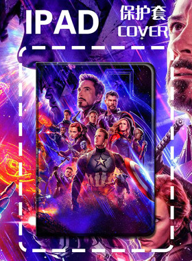复仇者联盟新款ipad11保护套9.7适用10.2苹果mini67笔槽Air7漫威pro13壳iapd789电影Air3迷你5欧美12.9礼物4