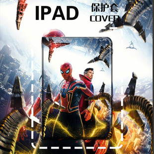 蜘蛛侠英雄无归ipad12保护套9.7适用10.2苹果mini67笔槽Air8漫威pro11壳iapd789迷你5男孩12.9防摔Air3礼物5