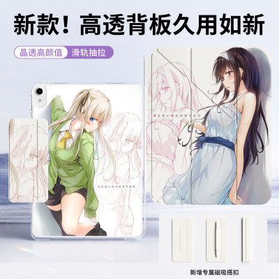 【3+y折磁吸可拆分】路人女主的养成iapd11平板air7A16防摔10.2旋转air510.9壳10.2可360度折叠mini7