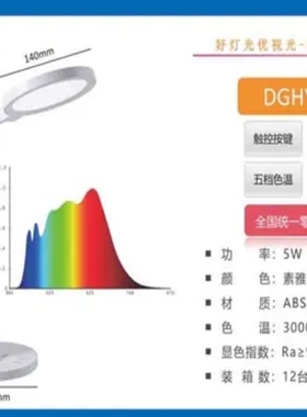 优视光DGHY-T84   5W全营养光谱健康护眼台灯