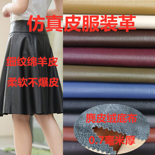 麂皮绒底仿真皮服装革软免洗PU皮人造革面料合成革仿绵羊皮水洗皮