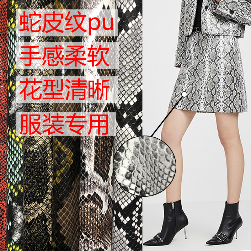 欧美风皮革服装印花柔软布料