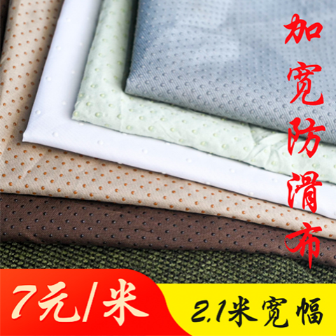 坐垫防滑颗粒豫唐绢防滑颗粒