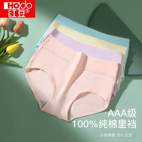 红豆【aaa级全棉抑菌裆】女简约莫兰迪色纯色中腰大弹力短裤4条装