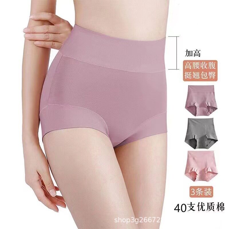 石墨烯纯棉内裤女中高腰全棉裆透气无痕秋冬季提臀收腹女士平角裤