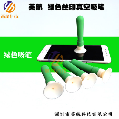 绿色硅胶真空吸笔kw8809