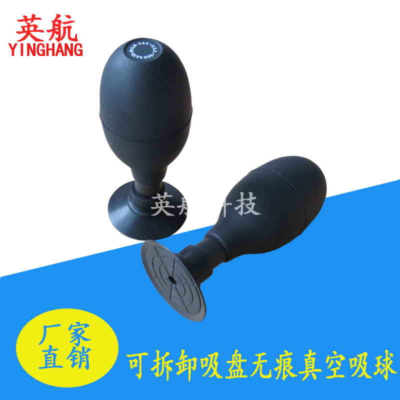 手动防静电玻璃镜片英航真空吸球