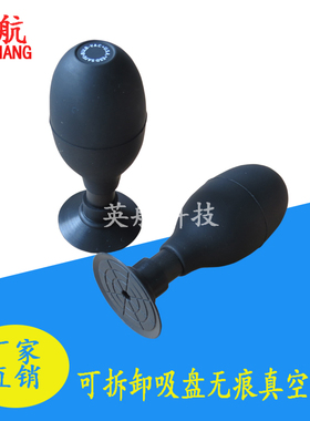 英航手动防静电吸球无痕盖板椭圆真空吸球BULB-VAC吸笔可换吸盘