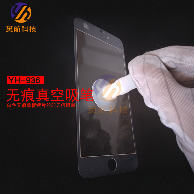 白色英航手动真空吸笔吸盘工具